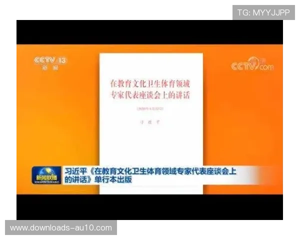 国际中体联主席:体育是教育的重要组成部分